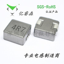 WHC0630(7*7*3) Printed 4R7 4 7UH one-piece high current SMD power inductor