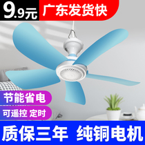 Small ceiling fan remote control timed student dorm bed under strong wind electric fan bed mosquito net hanging fan big wind drop fan