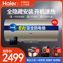 Haier ES40H-TN3(E)40 liters fully hidden wire control 3D speed thermoelectric water heater toilet shower household