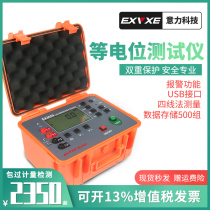 Power EX3050 digital equipotential tester micro-Eurometer ohmmeter DC ground Resistance Tester