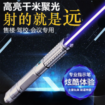 High-power laser flashlight blue laser lamp rechargeable strong light long-range coach nautical pointer
