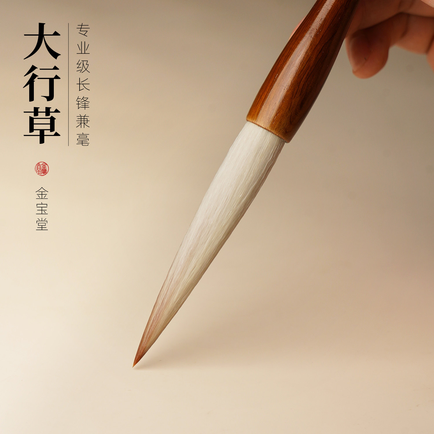 長鋒羊毫「 老周虎臣　錦雲監製 」 长锋兼毫毛笔-长锋兼毫毛笔促销价格、长锋兼毫毛笔品牌- 淘宝