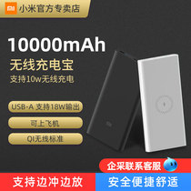 Xiaomi wireless power bank 10000mAh mAh mobile phone power bank 10W for Huawei Apple brand