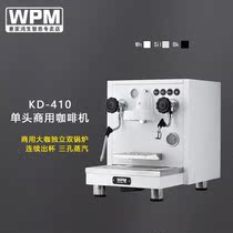 Welhome Huijia 410 coffee machine professional-grade commercial single-head Italian machine ins style bar face value machine