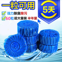 60 tablets of toilet cleaning toilet toilet treasure blue bubble toilet deodorant household fragrance deodorant household fragrance deodorant toilet cleaner