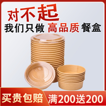 Disposable Kraft paper bowl braised meat fried noodles mixed rice soup bowl fruit salad with lid round takeaway lunch box customization