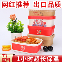Disposable Kraft Paper Packing Box Salad Light Food Mix Lunch Box Mesh Red Eco-friendly And Warm Food Takeaway Meal Kit