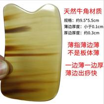 Ultra-thin cervical spine scraping board back special natural horn legs beautiful legs shoulder and neck whole body thin shave fast fast