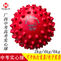 Hengjia solid ball inflatable college entrance examination solid ball Guangxi test special competition 2 kg 4KG 6 kg rubber ball