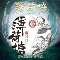 Yi Wu Mint Tang Puer raw tea ancient tree tea cake 2020 Yunnan specialty Qizi cake spring tea 357g