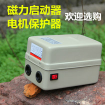  Air compressor accessories switch 4 7 5KW 15KW magnetic starter Air compressor motor protector