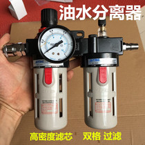 Jincan air compressor oil-water separator filter two-piece air pump spray paint blowing dust filter automatic drainage