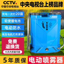 Grain harvest high pressure pesticide spraying pot electric sprayer Agricultural multi-function lithium battery backpack drug machine