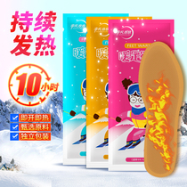 Extraordinary Jiujiu fever insole warm foot stickers cold and warm stickers baby stickers self-heating Palace cold winter warm treasure hot Post