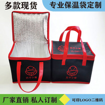 Hot pot steak fast food takeaway portable insulated bag custom ice cream seafood refrigerated cold bag custom printed logo
