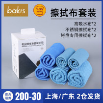 Three-energy wipe cloth aluminum alloy stainless steel mold special rag scouring cloth high water absorption cleaning device