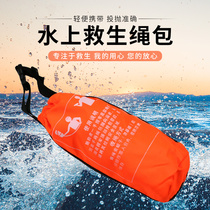 Water rescue bag water lifeline bag reflective life floating rope drifting bag floating rope bag floating rope bag