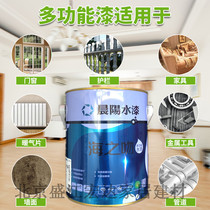  Chenyang water paint Environmental protection water-based paint Sea kiss furniture door wood renovation paint Metal heating varnish repair
