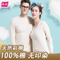 Autumn Clothes Autumn Pants Woman Pure Cotton Suit Thin full cotton lingerie Men beating bottom half high collar cotton sweater women natural color cotton