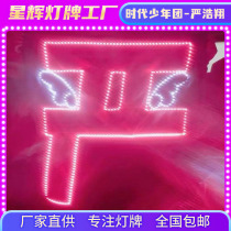 Yan Haoxiang concert star LED ultra-thin light card badge headband custom folding small age youth group