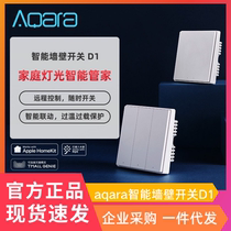 Xiaomi Aqara smart wall switch D1 wireless remote Homekit green rice home smart home control panel