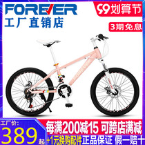 Permanent brand childrens bicycles boys and girls primary school students double disc brakes shock absorption 20 22 inch variable speed mountain bike