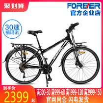 Permanent brand 700c long-distance road bike Sichuan-Tibet line station wagon Butterfly car Shimano variable speed oil disc bike