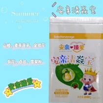 Anqin Zhen Ai Qing Yan Bao Infant Qinghuo Bao 30 240g Honeysuckle Rock Sugar Sydney 