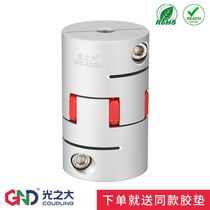 Aluminum alloy plum blossom coupling Servo motor CNC locomotive bed Ball screw star elastic coupling GFC