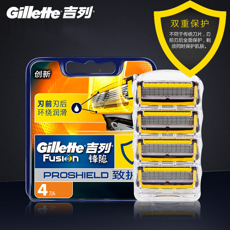 Gillette blade hidden protection manual razor blade speed 5 blade Geely five-layer smooth blade protection razor head