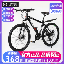 Shanghai Phoenix car parts CO. Ltd. Mountain bike mens and womens cross-country variable speed adult student bike racing