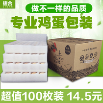 50 pieces of 100 egg packing box send express special box shockproof drop gift box foam holder household