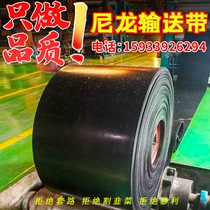Strong tensile rubber conveyor belt nylon pattern Herriton conveyor belt wear-resistant and heat-resistant industrial ring conveyor belt