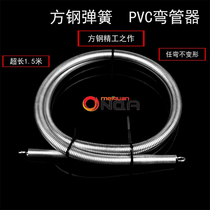  PVC wire pipe square steel extension spring Pipe bender Electrician cold-formed wire pipe threading pipe bender Pipe spring