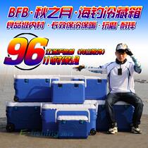 Autumn moon sea fishing incubator 20L30L40L60L80L100L150L fishing box ultra-light wear-resistant fishing supplies