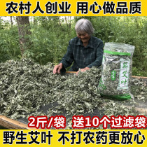 Dry wormwood bag leaves home fresh foot soak dry wormwood leaf shampoo Nanyang moxibustion fresh bath bag baby