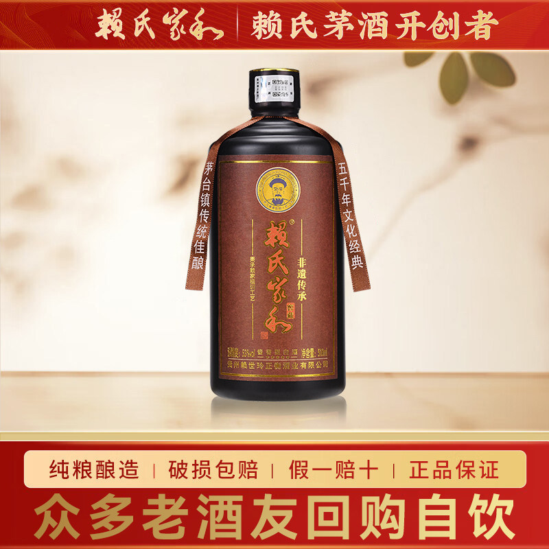 53年赖茅酒-53年赖茅酒促销价格、53年赖茅酒品牌- 淘宝