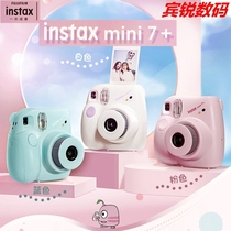 Fuji camera mini7 one-time imaging camera mini7C polo mini7S upgraded version gift box set