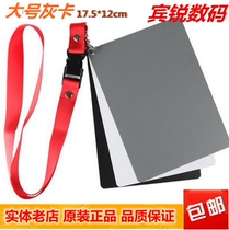 Large 18-degree gray card White balance card photography gray board black and white gray three-color medium gray board precise exposure