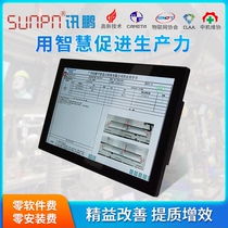  SOP electronic work instruction book system Production management software ESOP paperless LCD process card station kanban board
