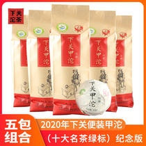 Five-pack combination 2020 Xia Guan armored Tuo 500g * 5 packs of raw tea Puer tea Ten Famous Tea Green Label