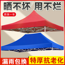 Advertising umbrella cloth thickened sun - protective rainshaft outdoor tent shade four - angle 3x3 m four - foot folded large umbrella cloth