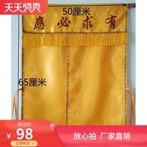 Buddha niche blocking cloth Guanyin Bodhisattva Buddha statue embroidery Buddha curtain silk satin curtain curtain curtain curtain door