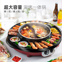 Hot pot barbecue one pan frying roast boiled barbecue grill household multifunctional electric oven smokeless barbecue pan
