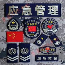 Hide Blue Emergency Rescue Embroidery Magic Sticker Zhang Rescue First Aid Management Arm Badge With Name Cap Badge Shoulder Badge