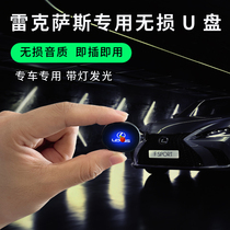 Apply to Lexus ES200 ES300h NX200 RX200 UX vehicle UX vehicle UX drive music without loss high quality