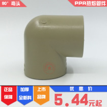Liansu PPR gray equal diameter elbow 50mm 63 75 90 110 160 90 degree elbow for hot water 90°