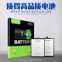 Qide Battery for VI Y93 Y97 Z3 X23 NEX X5M Y35A L Y75 Z5X Y3 IQOO