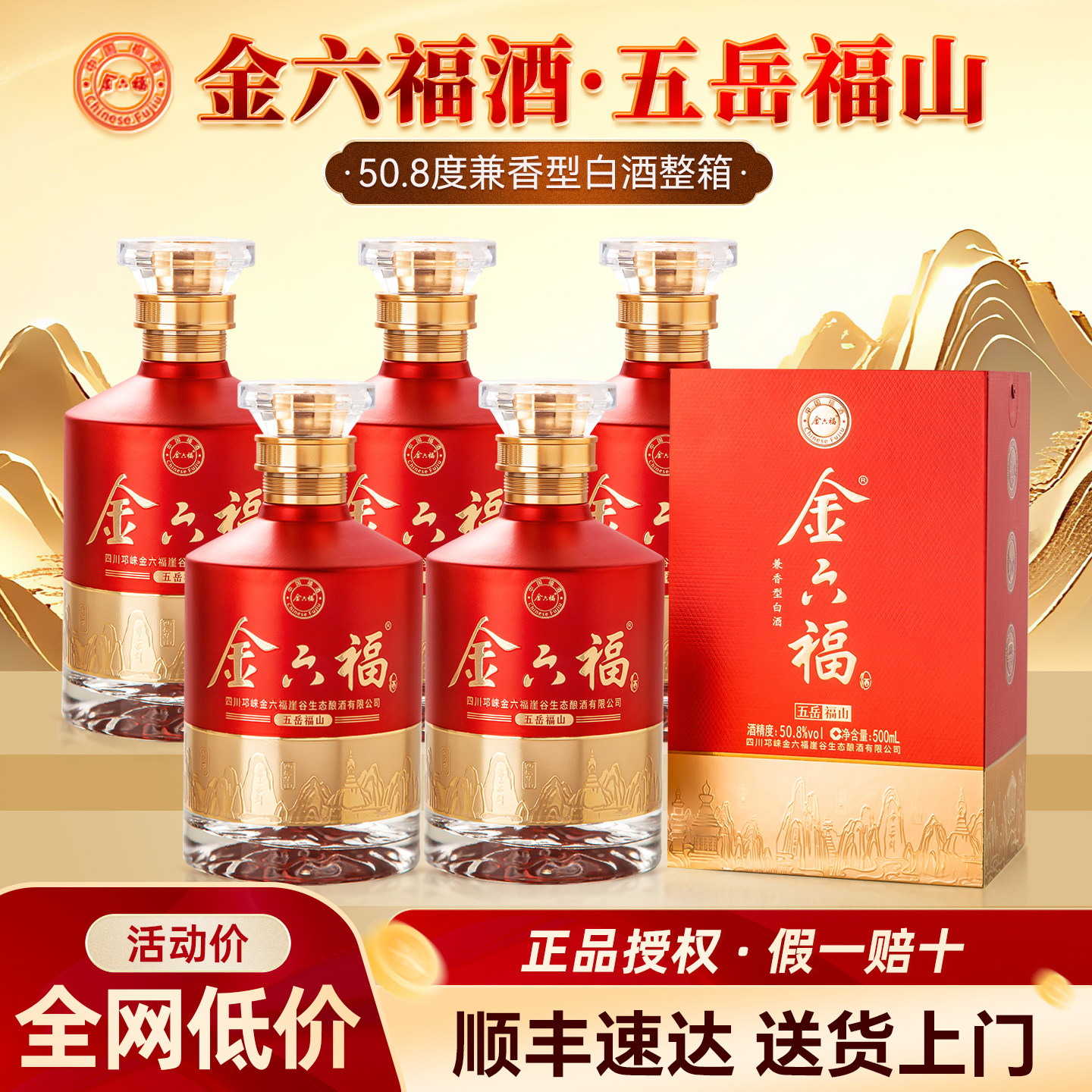 小瓶装金六福白酒-小瓶装金六福白酒促销价格、小瓶装金六福白酒品牌- 淘宝