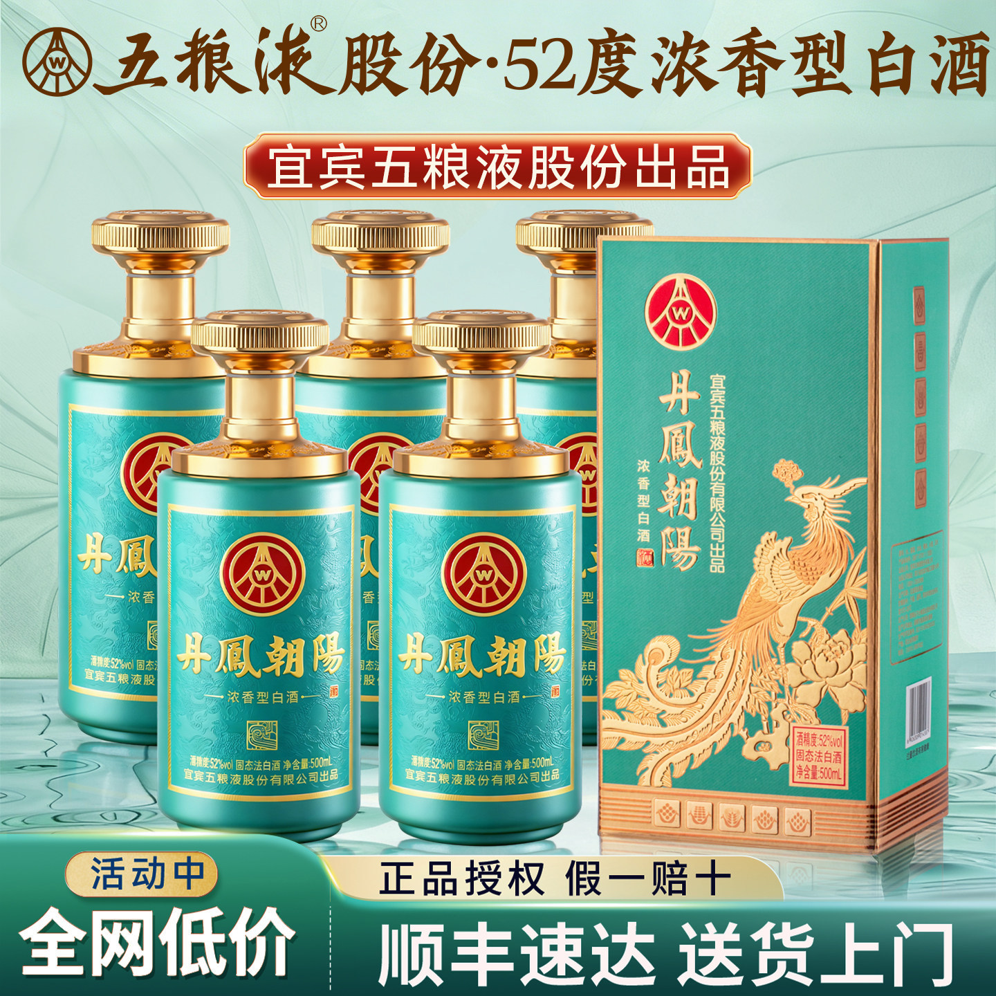 五粮液52度1618-五粮液52度1618促销价格、五粮液52度1618品牌- 淘宝